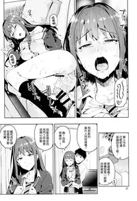 (COMIC1☆9) [ReDrop (Miyamoto Smoke, Otsumami)] Cinderella, Boku to IchaLove Shibuya Rin (THE IDOLM@STER CINDERELLA GIRLS) [Chinese] [无毒汉化组]