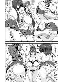 [Tatsunami Youtoku, kupa] Deisui Shita Hitozuma Kyoushi o Netori! ~Bijin Sanshimai o Kimo Oyaji ga...!~ Ch. 1-7 [Digital]