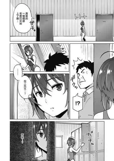 [Sanagi Torajirou] Ura sakura | 裏櫻 (COMIC HOTMILK 2022-02) [Chinese] [天帝哥個人漢化] [Digital]