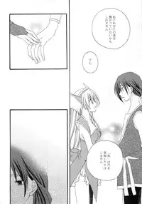 (C77) [0909 (Yashiro)] Masshiro Sekai (Seiken Densetsu 3)