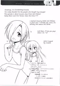 (C88) [Bitmap (Maeda)] Mizugi na Koume-chan | Koume-chan in swimsuit (THE IDOLM@STER CINDERELLA GIRLS) [English] [SeekingEyes]