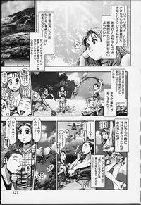 [Chataro] Nao-chan to Natsuyasumi