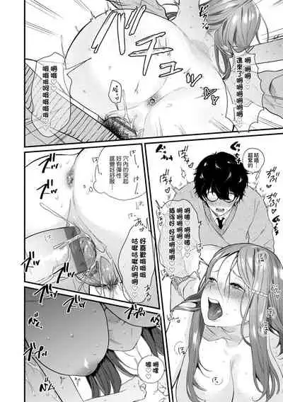 [Mameojitan] Knospenmadchen | -Knospenmadchen-花蕊少女- [Chinese] [Digital]