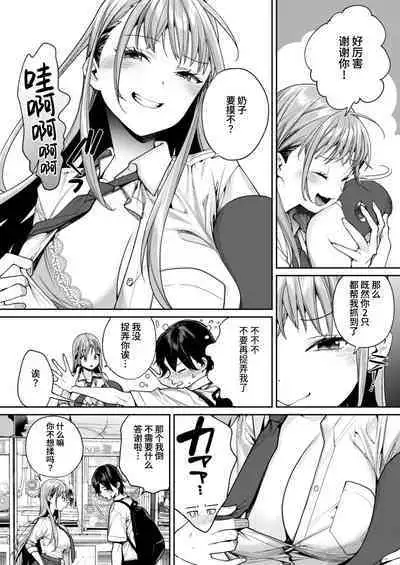 [Yakiniku Teikoku (MGMEE)] Shiro Gal Kanojo ga Dekita Riyuu [Chinese] [葱鱼个人汉化] [Digital]