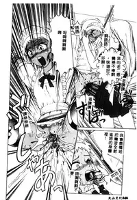 [Anthology] Ikenie Ichiba Vol. 10 - Zettai Fukujuu [Chinese]