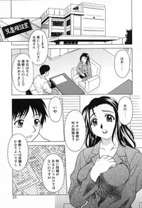 [Kagura Yutakamaru] Aero