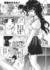 [Kaorunaoka Sakakibara] Chichi Bust (low quality)