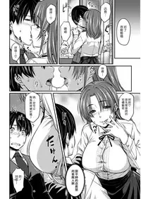 [212] Introduction | 入門 (COMIC Kairakuten BEAST 2017-02) [Chinese] [漢化組漢化組] [Digital]