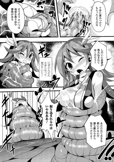 2D Comic Magazine Sanran Acme Heroines Vol. 1