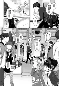 [Henreader] Onnanoko Party. [Chinese] [篆儀通文書坊漢化]