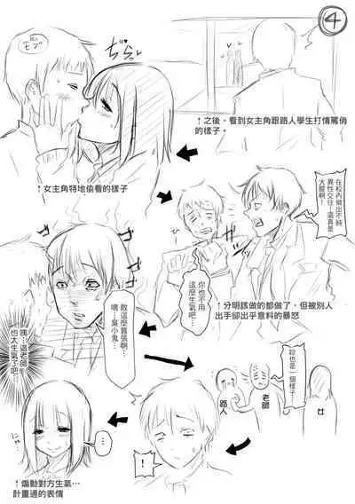 Tainsei Jokei Ikka | 慾求不滿的好色女一家人