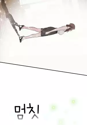 Tissue Thieves Ch.1-26