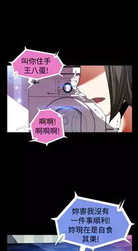 [KKUN &INSANE] Love Parameter 恋爱辅助器 86-93 [Chinese]