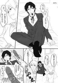 (Ou no Utsuwa 2) [PureSlider (Matsuo)] Reserved Seat (Fate/Zero)