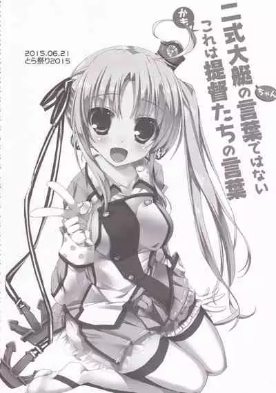 (C90) [HappyBirthday (MARUchang)] GIFT!! 2 (Kantai Collection -KanColle-)