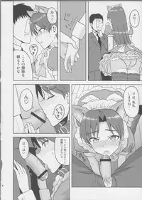 (Aoi Utahime -BLUE DIVA-) [PLANT (Tsurui)] Chihaya Wonderful!! (THE IDOLM@STER)