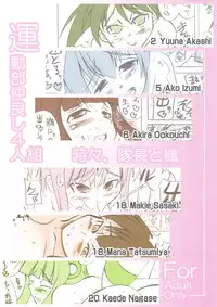 (C74) [Unyarara Daihanten (Mabuchoko_m)] Undoubu Nakayoshi 4 Ningumi Tokidoki, Taichou to Kaede (Mahou Sensei Negima!)