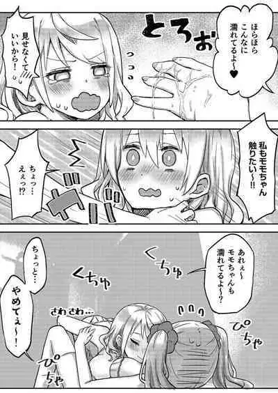 [LIN] Futago Shimai-chan no Yuri Seikatsu 1-9 [Digital]