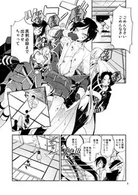 [33 (Aanjuu)] Yurikago kara Hakaba made Yagen-kun to (Touken Ranbu) [Digital]