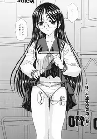 [Saito Tsukasa] AI no Katachi (Forms of Love)