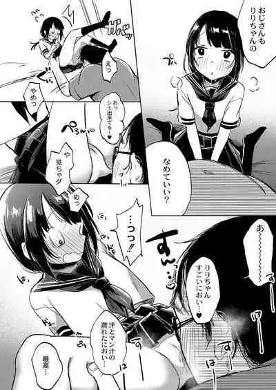 COMIC Reboot Vol. 38