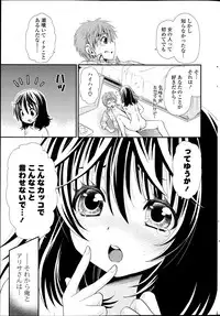 COMIC Potpourri Club 2013-06