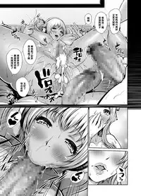 [Sengoku Joketsu Emaki (Chinbotsu)] Sonipocha Nangoku Satsuei Ryouko (Super Sonico) [Chinese] [黑条汉化] [Digital]