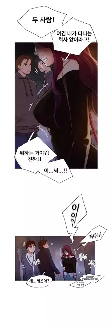 Scandal of the Witch Ch.0-35