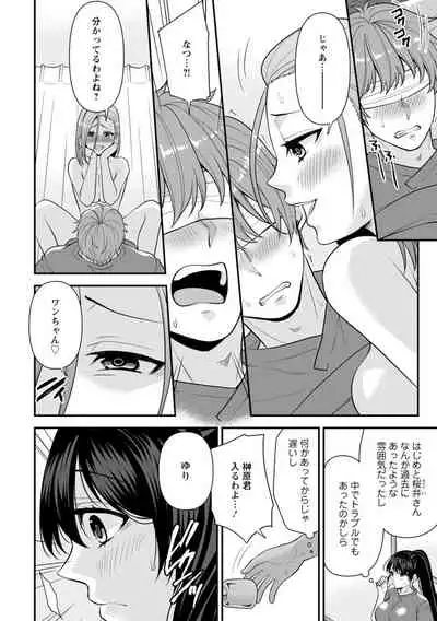 [Aono Akira] Osananajimi ni Fukushuu Massage ~Yogarimakutte Ore o Motomero~ 1-13