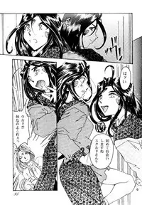 (C49) [RPG COMPANY (Toumi Haruka)] Liberty Bell (Ah! My Goddess!)