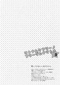 (HaruCC20) [Karaage Of The Year (Karaage Muchio)] Otonamuke Free! no Freedom na Matome 2 (Free!)