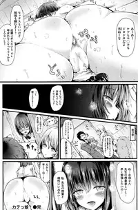 COMIC Shitsurakuten 2016-01