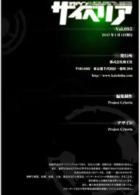 Magazine Cyberia Vol. 095 [Digital]