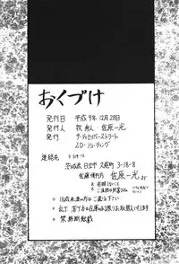 (C53) [Thirty Saver Street 2D Shooting (Maki Hideto, Sawara Kazumitsu)] Silent Saturn 4 (Bishoujo Senshi Sailor Moon)