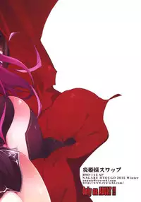 (C89) [Ryu-Seki-Do (Nagare Hyo-go)] HIMEsama SWAP (Rakudai Kishi no Cavalry, Gakusen Toshi Asterisk)