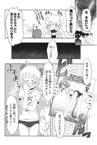 COMIC Potpourri Club 2006-05