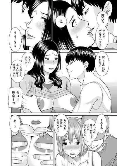 Hamejiru Nama Shibori! Nikuyoku Okusan