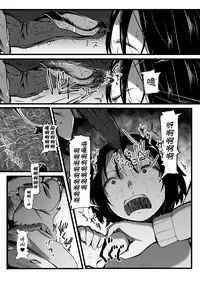 [Ryona's Station (YOSHITORA)] Brain Eater Stage 1 [Chinese] [贝尔西行寺个人汉化]