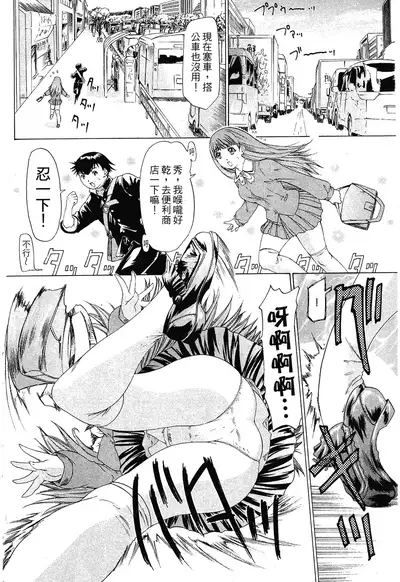 LOVELY SMASH 1 | 蜜桃完熟時1