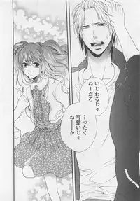 [Natsume Katsura] Momoiro Otokonoko