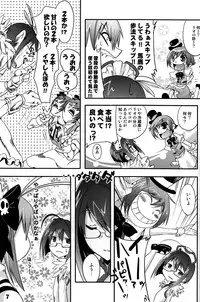 (Shota Scratch 13) [EGO DANCE (Nanamatsu Kenji)] TRAP (Otokonoko wa Maid Fuku ga Osuki!?)