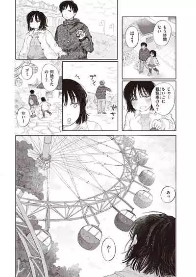 COMIC Kairakuten 2021-04