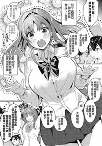 (C96) [Yanyanyo (Yanyo)] Onee-chan, Kimitachi no Koto shika Aisenai - Tomodachi Gokko Hen [Chinese] [CE家族社]