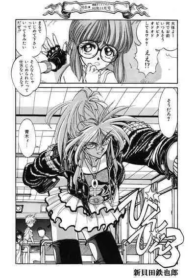 [Anthology] LQ -Little Queen- Vol. 51 [Digital]