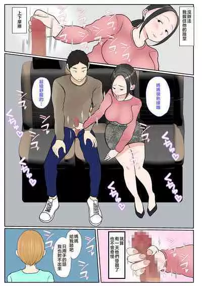 [Benii Kenkyuujo] Jitsubo Dairi Shussan 〜Nanae-hen〜 1-2 [Chinese]