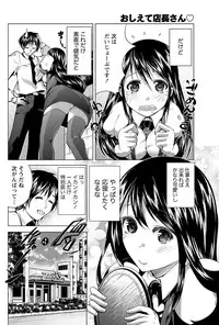 Namaiki! 2012-11 [Digital]