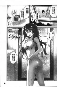 [Amanagi Seiji] Yuri Iro no Hibi | 百合色的日常 [Chinese]