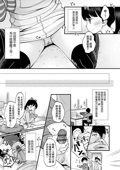 [Kiyomiya Ryo] Mannaka. | 真愛滿溢。 [Chinese] [Digital]