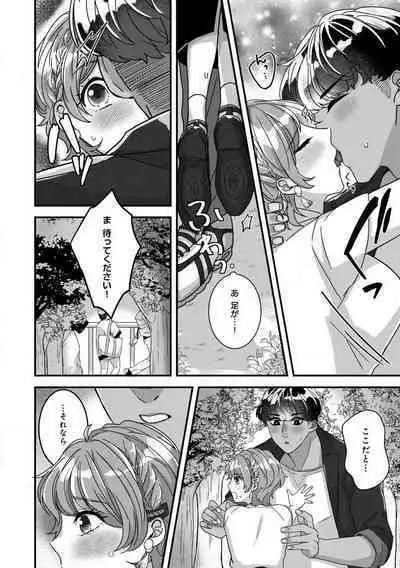 [Nonohara Yae] Dokusen Ai no Ato wa Ama ga Mi Dake Ja Tarinai 〜 Watashi wa Kuma-san no Gochisō 1-7