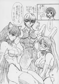 (C61) [Power Slide (Uttorikun)] Love Cat (Azumanga Daioh)